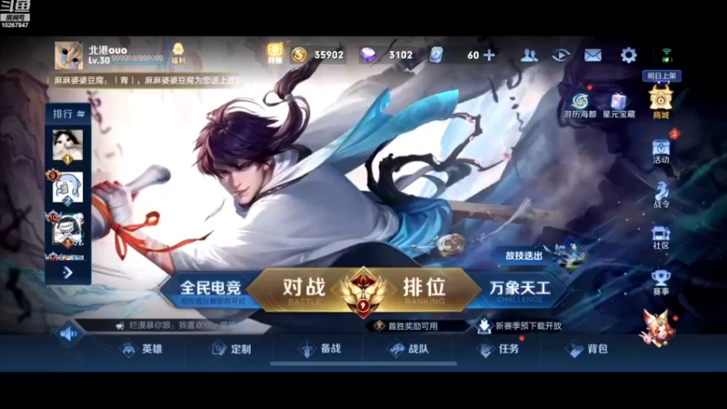 【2023-1-2 18点场】北港ovo:巅峰赛10267847