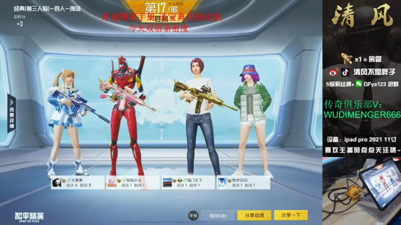 【2023-01-03 18点场】清风不是胖子：【猛排路人上战神！】