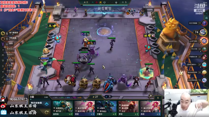 【2023-01-03 21点场】山东棋王弈哥：我是眉笔！
