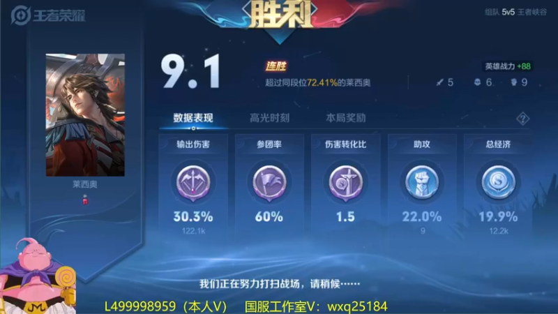 【2023-01-03 11点场】大魔王夏天天丶：莱西奥尝鲜，新赛季冲王者！