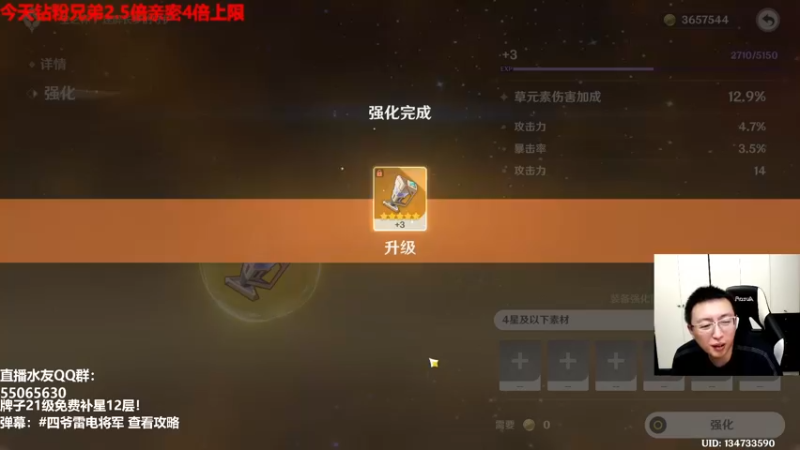 【2023-01-01 22点场】原神龙四爷：新年快乐，祝大家分叉！