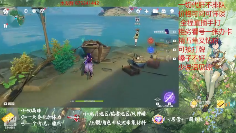 【2023-01-03 15点场】请叫我总攻大人丶：原神探图/钓鱼/日常/晶蝶