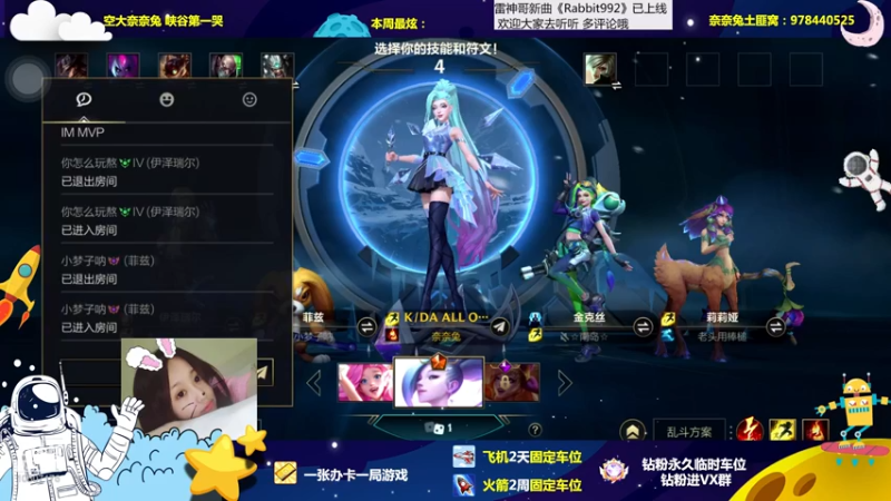 【2023-01-03 19点场】奈奈兔nice：小宝贝呀 快来玩呀