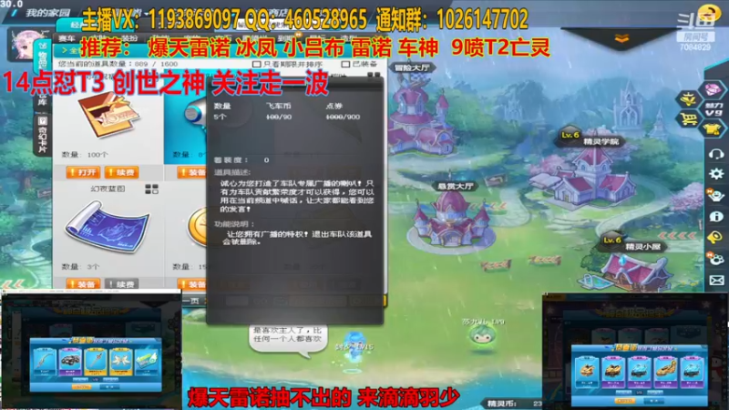 【2023-01-02 12点场】倾国互娱丶羽少：14点怼T3  爆天雷诺 冰凤 来拼