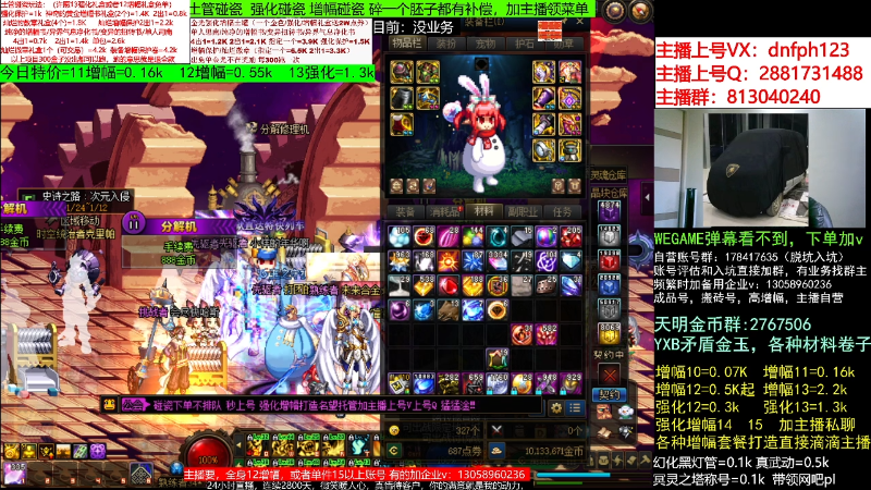 【DNF】今日不服的精彩时刻 20230103 09点场