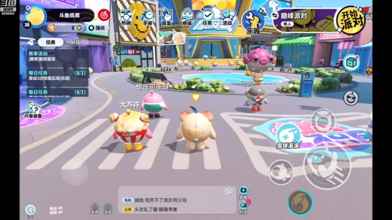 【2022-12-31 17点场】纸鸢飞路：蛋仔派对 一起来玩吧