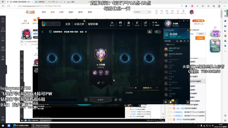 【2022-12-29 16点场】陆久渊：国服顶尖永恩在线教学