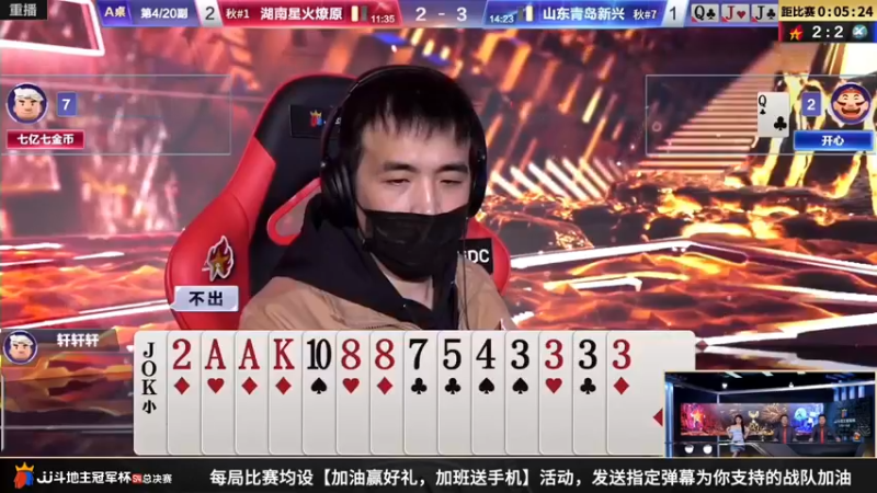 【2023-01-02 23点场】JJ斗地主官方：【预告】1月3日，半决赛开战！