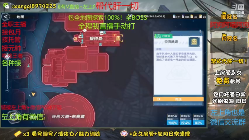 【2023-1-1 21点场】东北王大叔:看号搭配！探索最强！