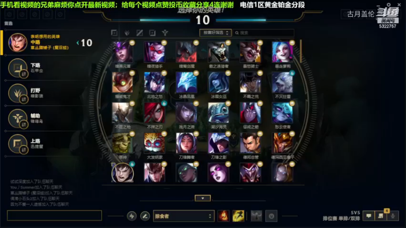 中单盖伦对线蚂蚱，8-6结束游侠；小压1级.