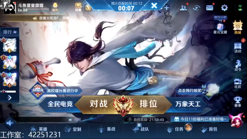 【2022-12-24 18点场】夏童露露：巅峰冲第一 1111