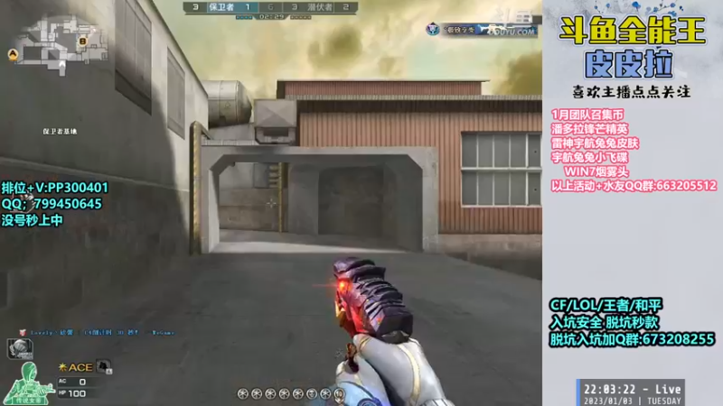 【2023-01-03 22点场】皮皮拉3004O1：皮皮拉:冲击枪王之王前十！