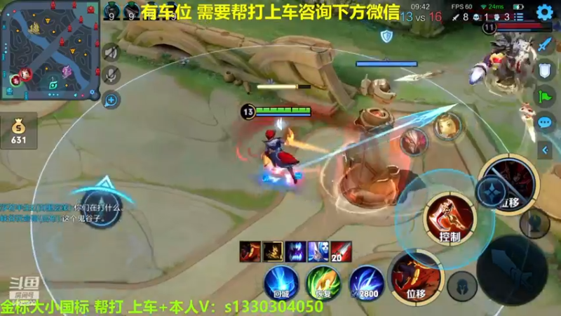 【2023-01-03 11点场】A老回：有车位  新赛季国服玄策带粉上王者