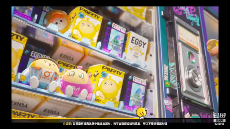 【2023-01-02 18点场】纸鸢飞路：蛋仔派对 一起来玩吧