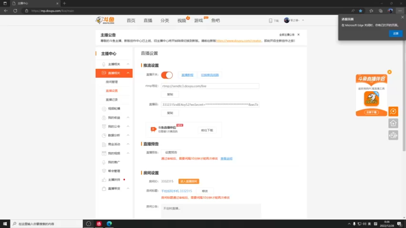 【2022-12-28 00点场】零之谦丶：干拉后玩手机 3332315