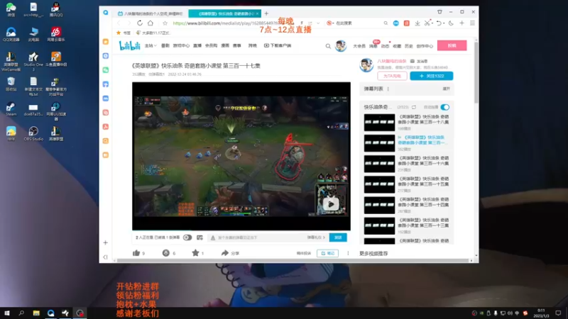 【2023-01-03 00点场】主播油条：油条:超爽套路之中单160个英雄