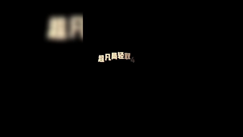 《简 简 单 单》