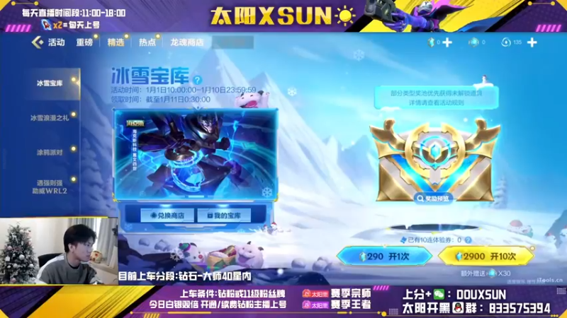 【2023-01-02 11点场】太阳Xsun：☀ad万花筒·季末班车快上车！