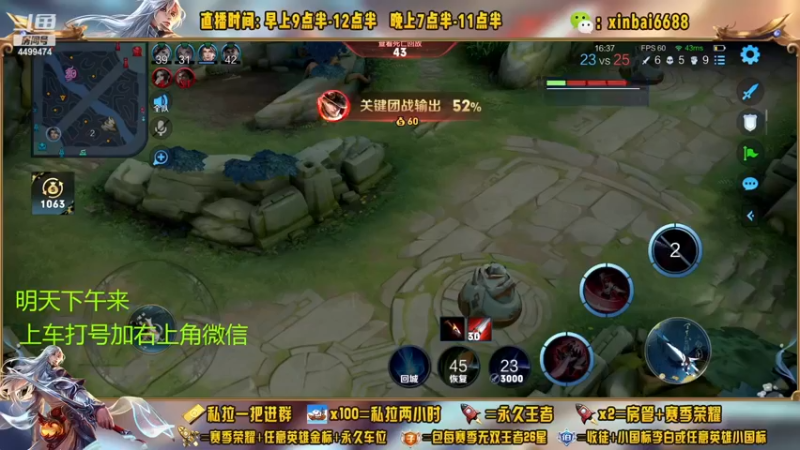 【2023-01-03 03点场】信白丶李白导师：国服李白 单排110星如人机