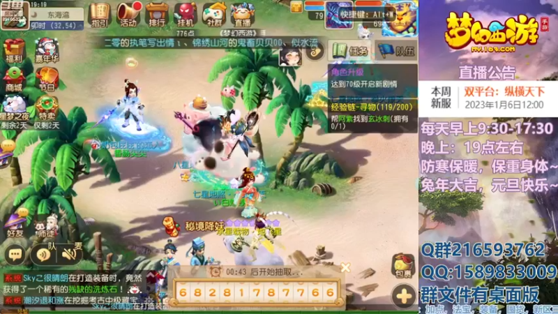 【2023-01-03 19点场】QAQ铭小明：2023顺心如意
