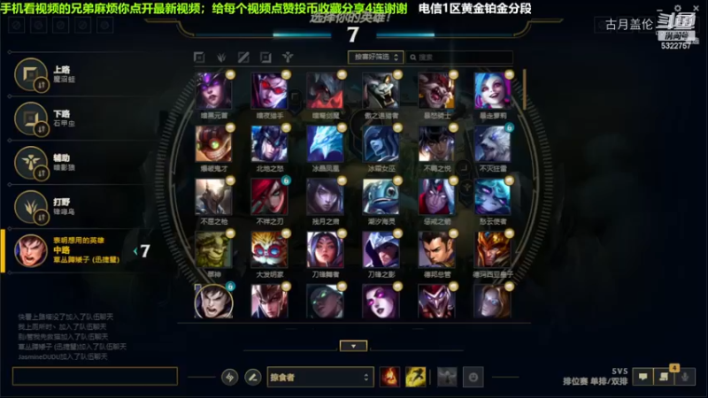 中单盖伦对线起亚那，12-8结束游戏.