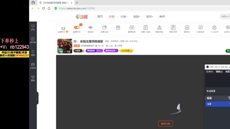 【2023-01-03 19点场】你好我是夏洛克：川 ：全能主播顶级盛宴