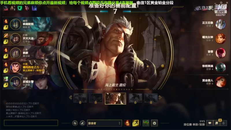 中单盖伦对线加里奥，2-2结束游戏.