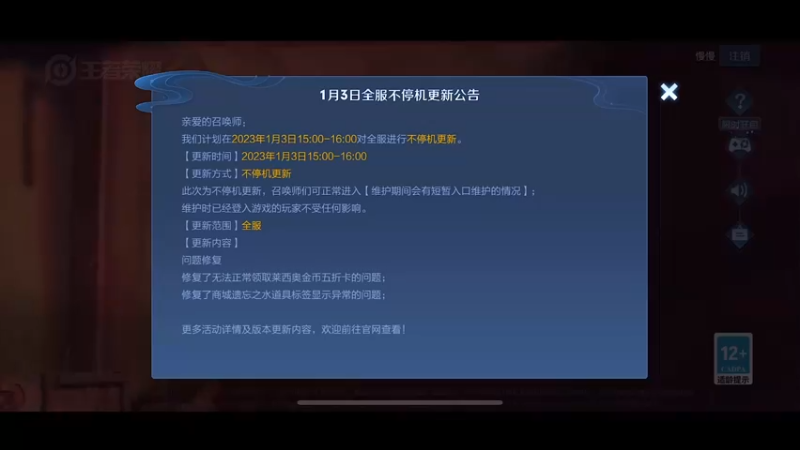 【2023-01-03 18点场】不如叫我慢慢：打会儿巅峰赛！