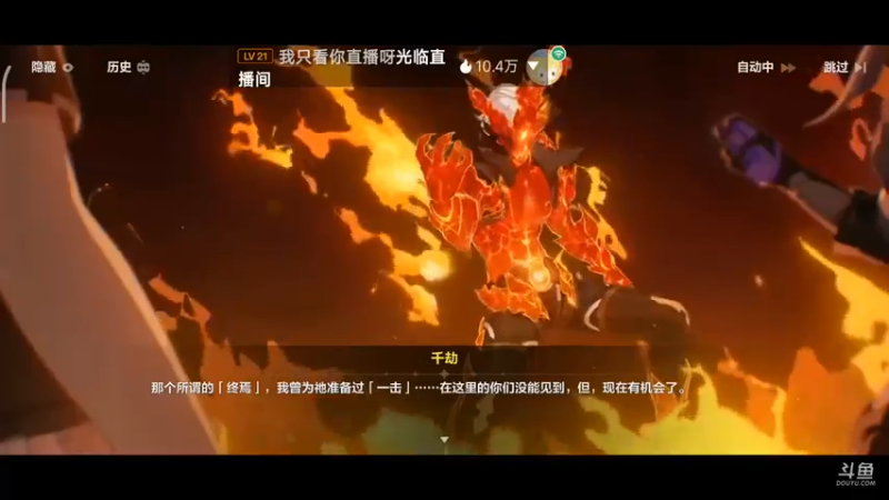 【2022-12-29 23点场】DY科神大大：崩坏3一起来玩呀