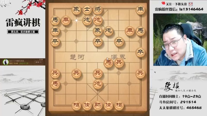 【2023-01-02 21点场】雷疯小叔：新年新气象，元旦快乐！