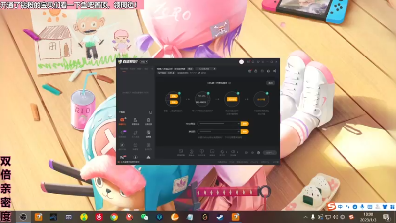 【2023-01-03 18点场】若若跑的贼快：每晚六点前必来！双倍亲密度