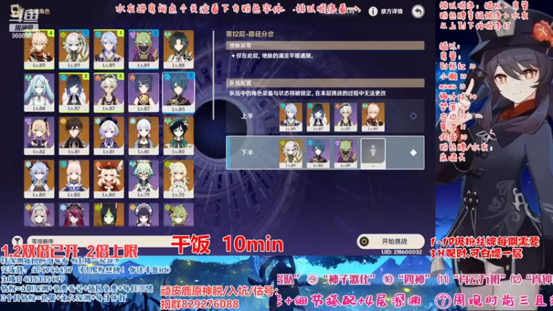 【2023-01-02 19点场】桃无忧：【免费深渊】有问必答.全队伍搭配讲解