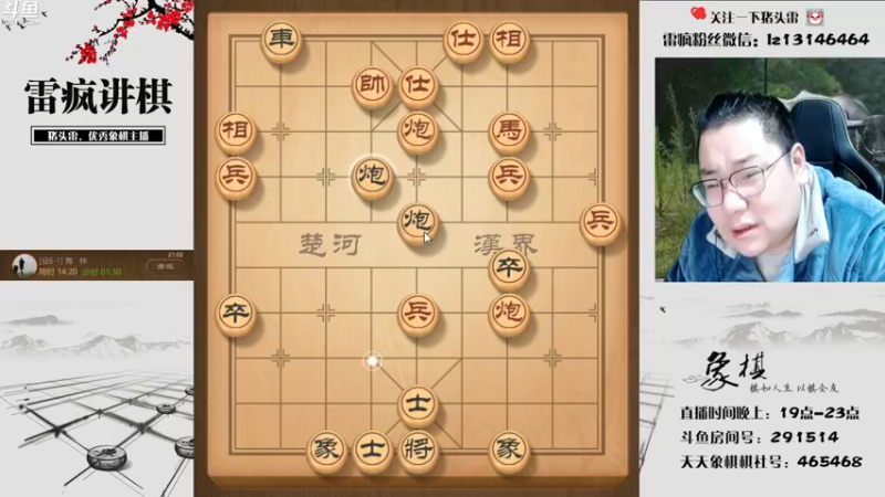 【2023-01-03 21点场】雷疯小叔：雷疯讲棋：最好的防守就是进攻