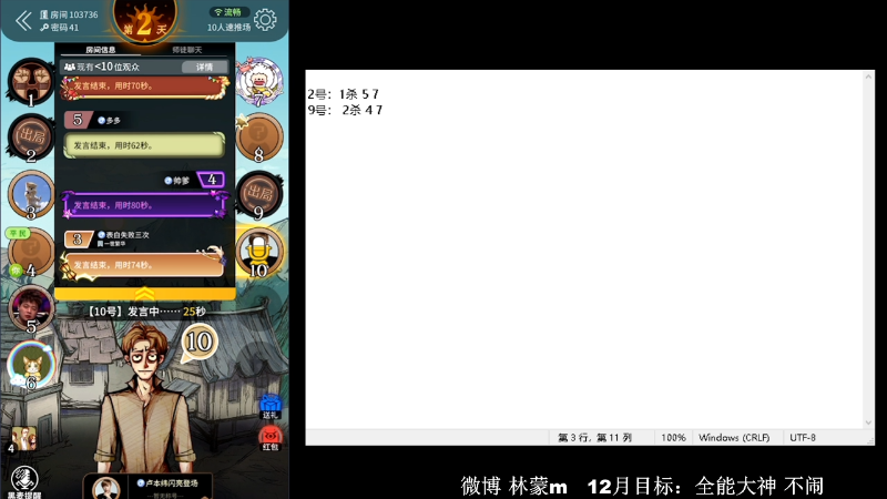 我在斗鱼看林蒙m直播王者荣耀