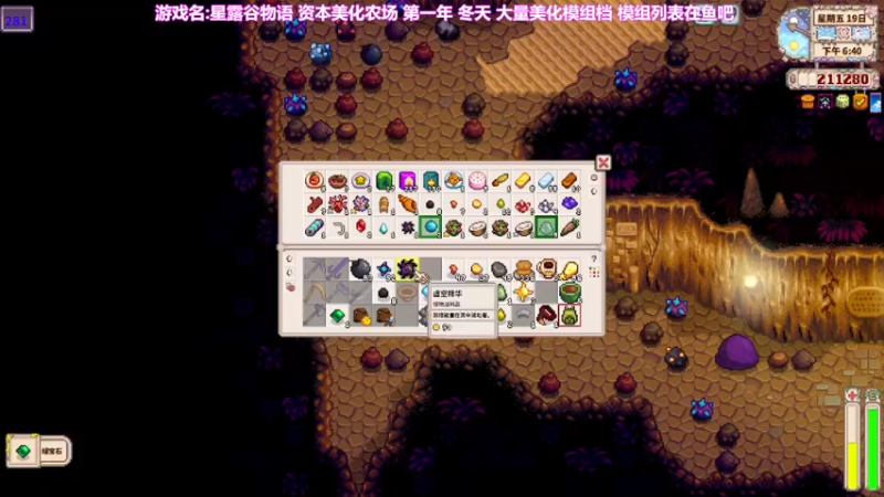 【2023-01-03 10点场】囧司徒123123：【司徒】星露谷物语第一年 冬天