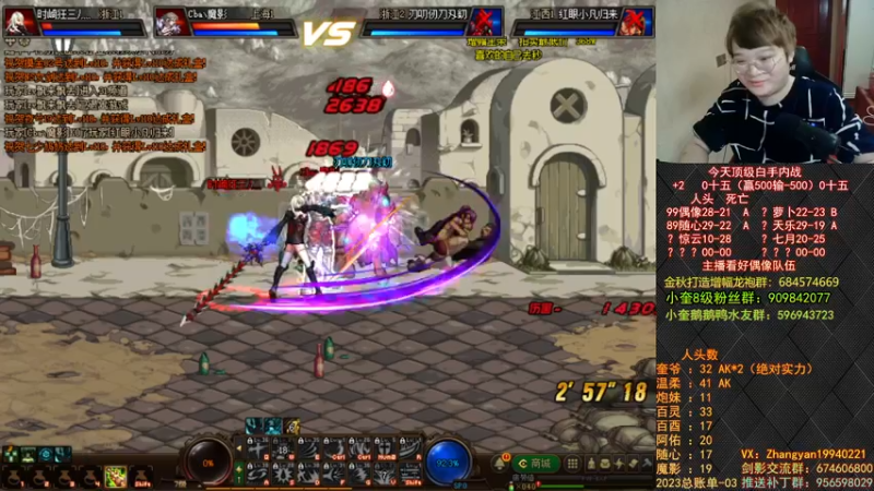 【2023-01-03 01点场】红眼小奎：顶级44+奎布斯+鸭鸭