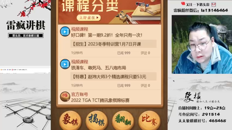 【2023-01-03 19点场】雷疯小叔：雷疯讲棋：最好的防守就是进攻