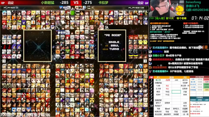 【2023-01-02 19点场】那日的风：【MUGEN】来吧, 树上一战