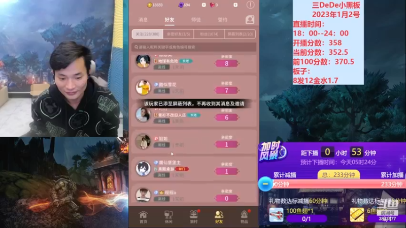 【2023-01-03 04点场】三DeDe：祝大家2023收入翻番
