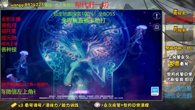 【2022-12-31 9点场】东北王大叔:双倍亲密度！跨年晚会！看号搭配！