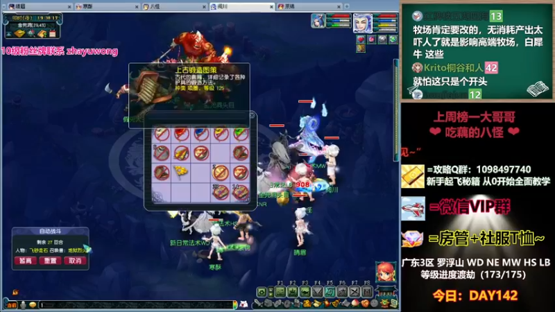 【2023-01-03 19点场】老农周德华：祝大家元旦快乐！