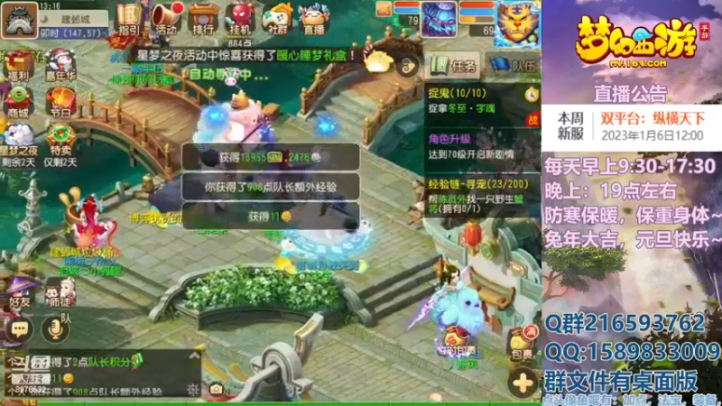 【2023-01-03 13点场】QAQ铭小明：2023顺心如意