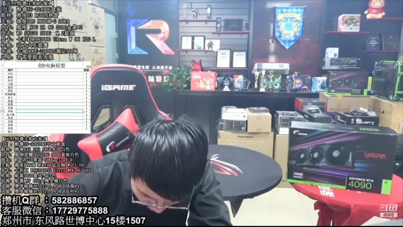 【2023-01-03 13点场】创D电脑联盟：郑州创D：2023元旦电脑活动开启