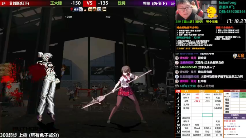 【2023-01-01 21点场】那日的风：【MUGEN】来吧, 树上一战