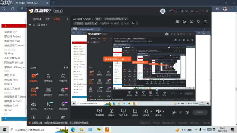 【2023-01-03 06点场】斗鱼用户hH1KeRUZ：kof2001 5279453