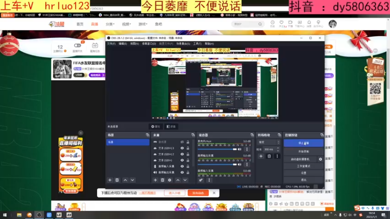 【2023-01-01 18点场】91斧王娱乐NBA解说：FIFA水友联盟报名中