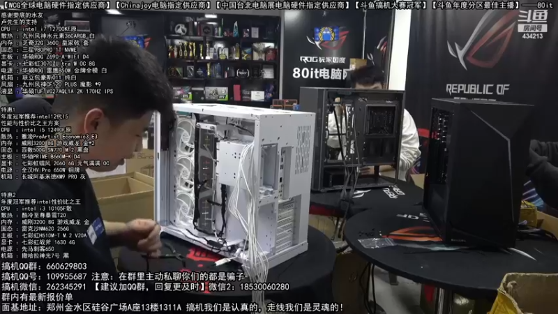 【2023-01-03 15点场】80it电脑网：郑州80it：元旦电脑活动开启