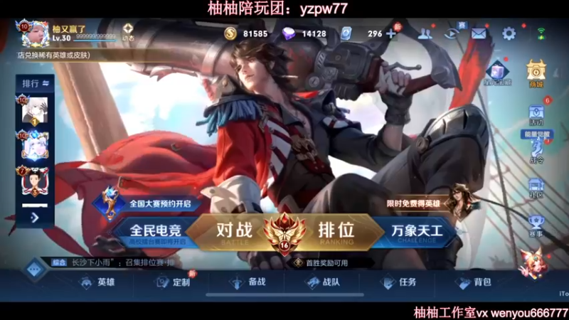 【2023-01-03 20点场】温柚：今晚巅峰赛一把不输！冲冲冲