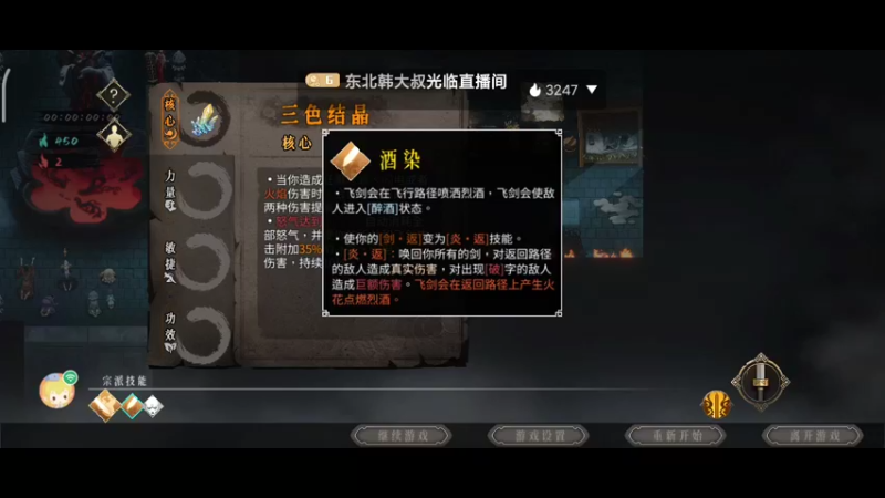 【2022-12-31 11点场】东北韩大叔：[暖雪手游]诛世家，息天怒，救世人！