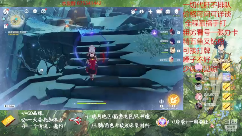 【2023-01-02 19点场】请叫我总攻大人丶：原神探图/钓鱼/日常/晶蝶